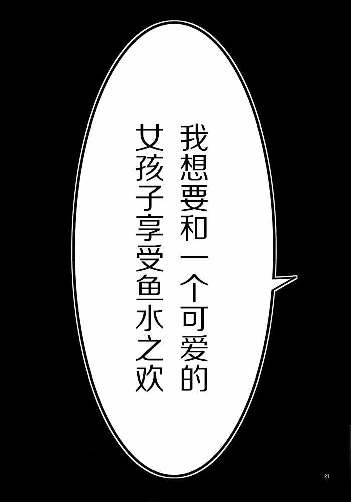 《如果明天就要挂了那你会想做啥》漫画 那你会想做啥 001话