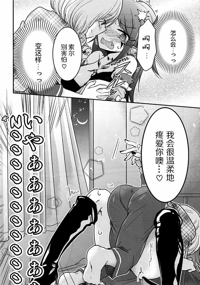 《如果明天就要挂了那你会想做啥》漫画 那你会想做啥 001话