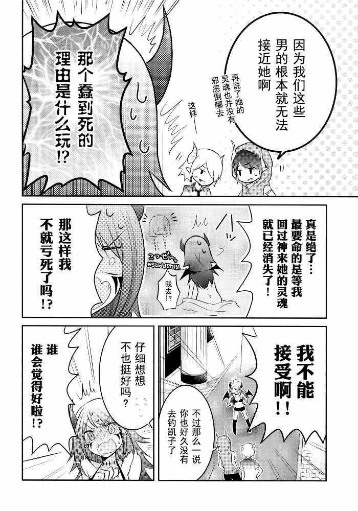 《如果明天就要挂了那你会想做啥》漫画 那你会想做啥 001话