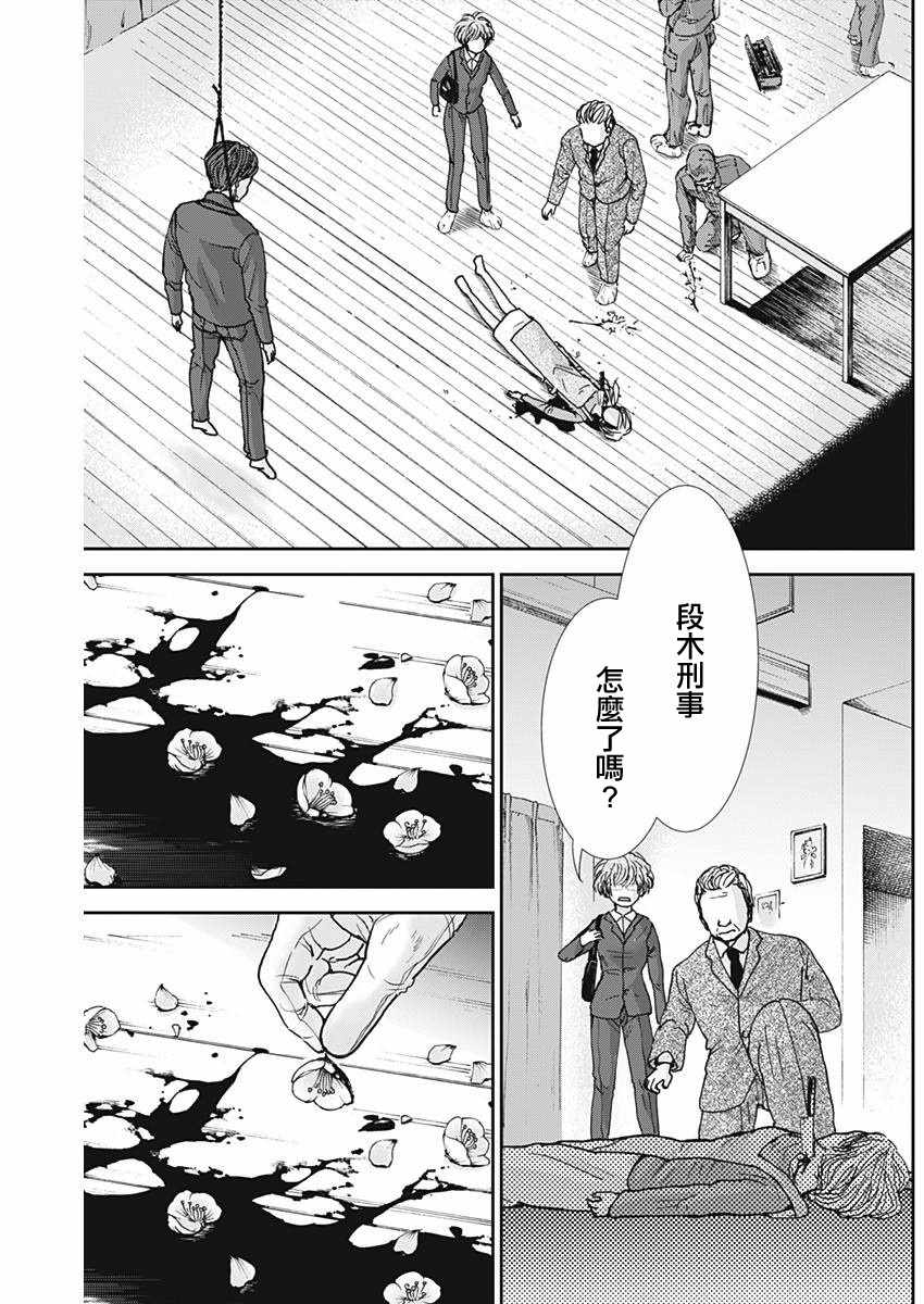 《邻家恶女》漫画 007话