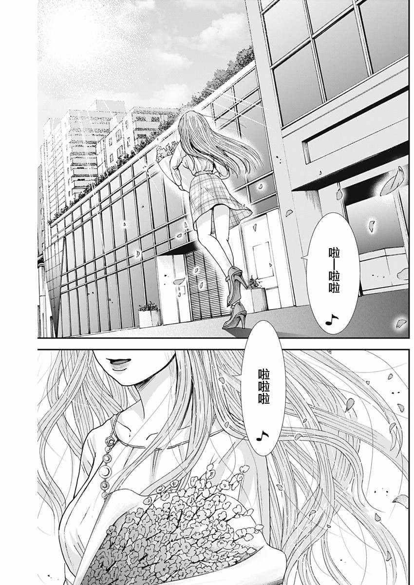 《邻家恶女》漫画 007话