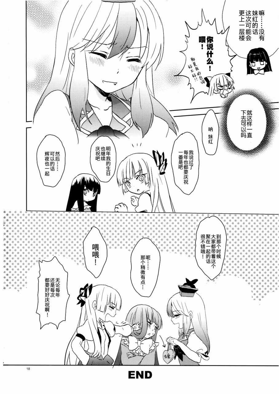 《两人感情非常要好》漫画 001话