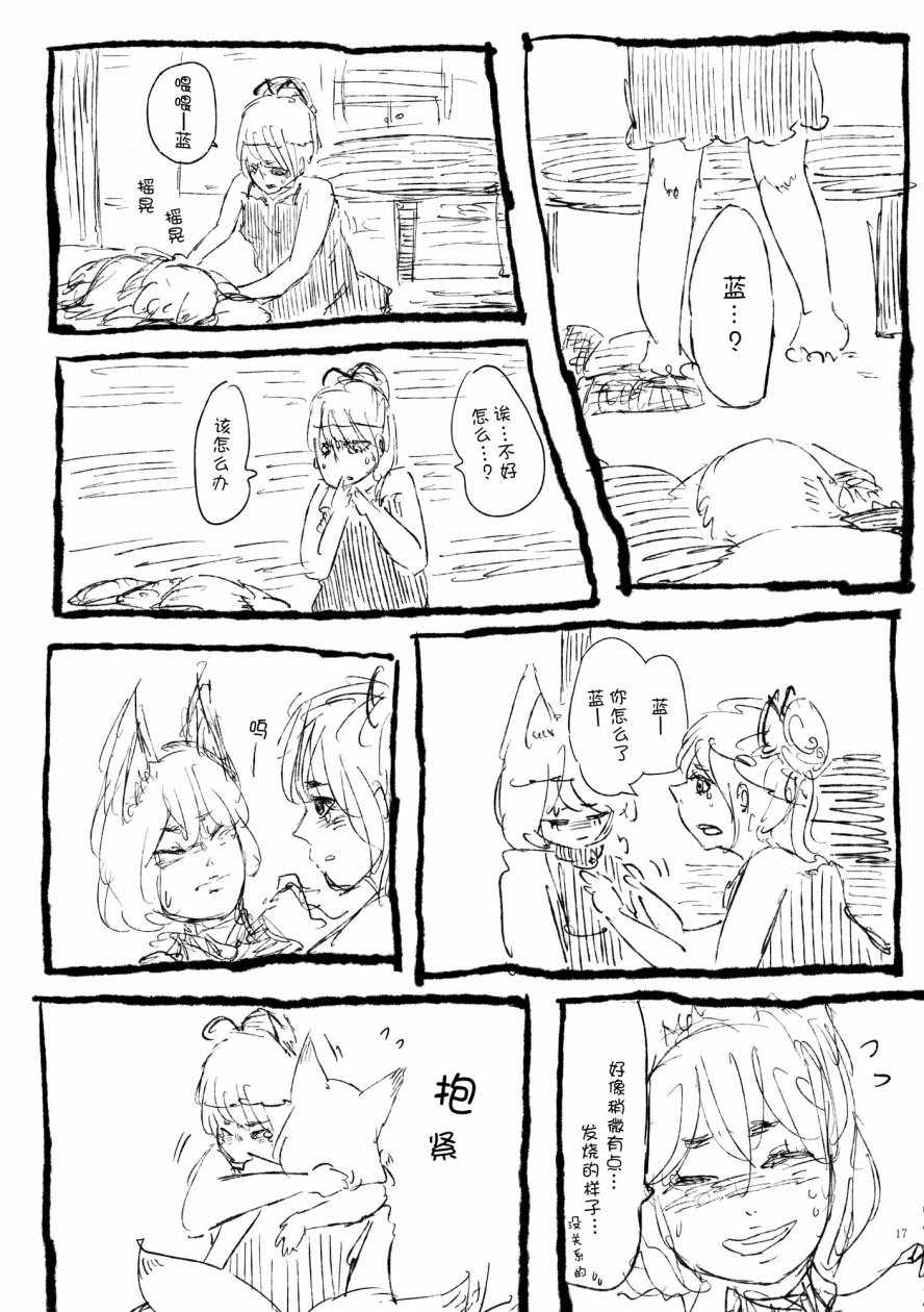 《八云紫合同志 ~游手好閑的茄子少女~》漫画 游手好閑的茄子少女 001话