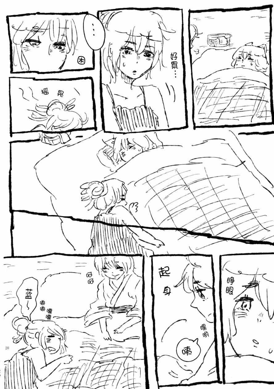 《八云紫合同志 ~游手好閑的茄子少女~》漫画 游手好閑的茄子少女 001话