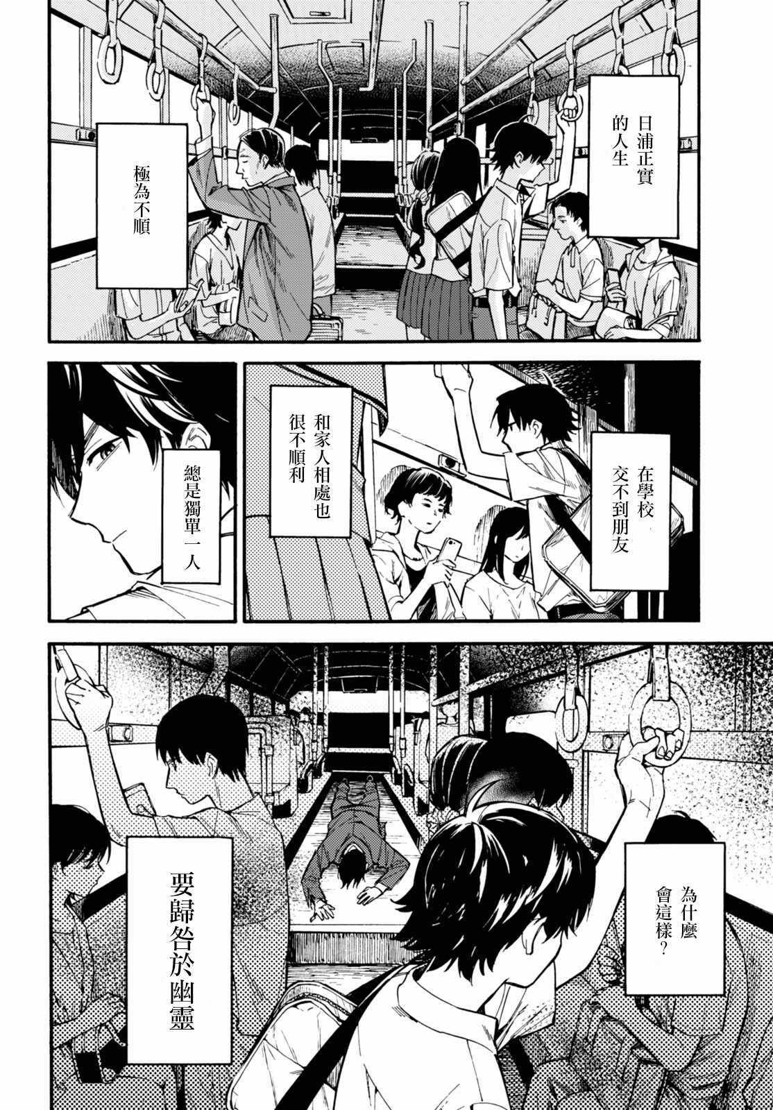 《因此她探知着OO》漫画 001话