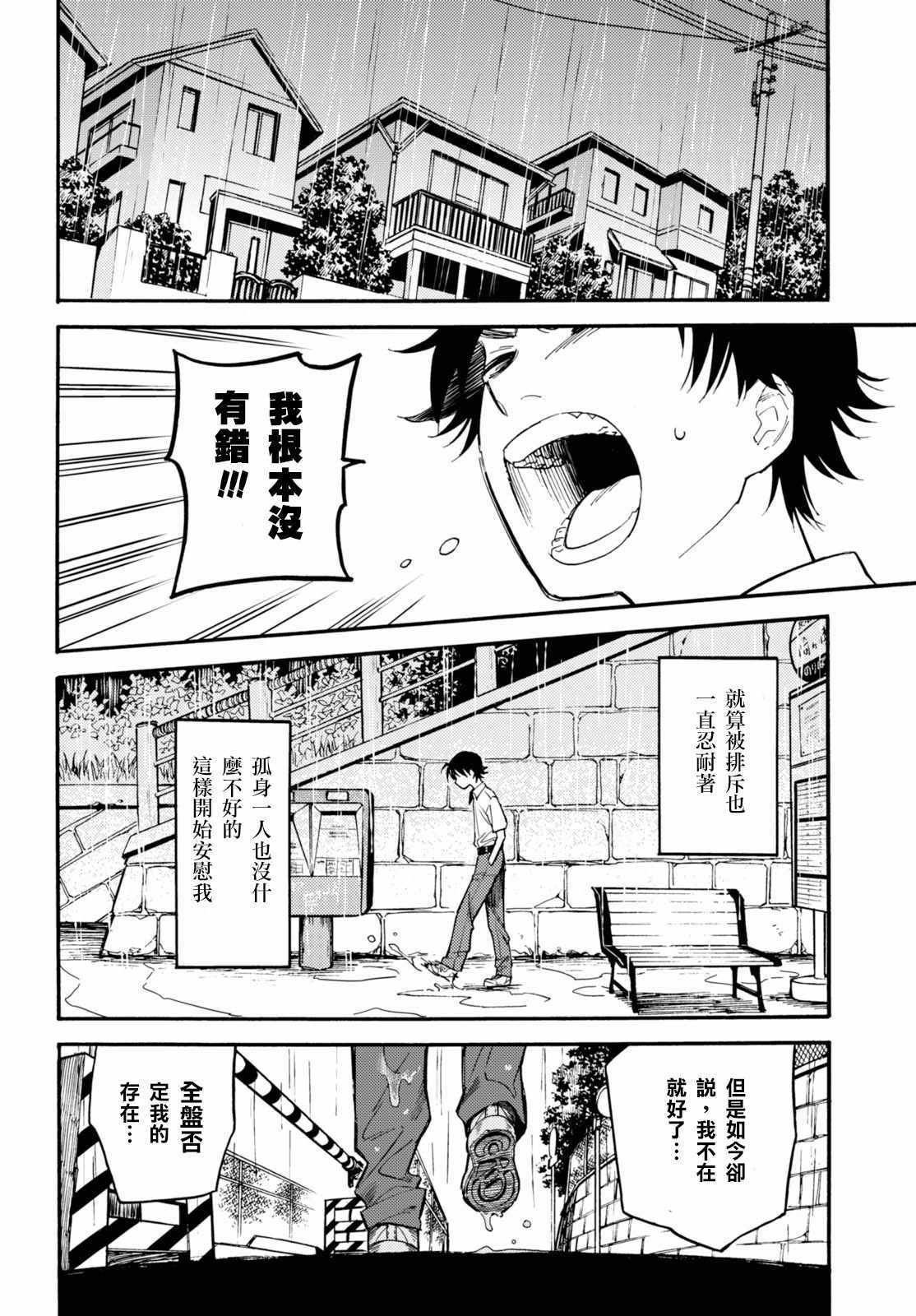 《因此她探知着OO》漫画 001话