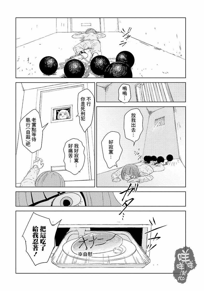 《实录 我被痛揍到哭才坠入爱河》漫画 揍恋 002话