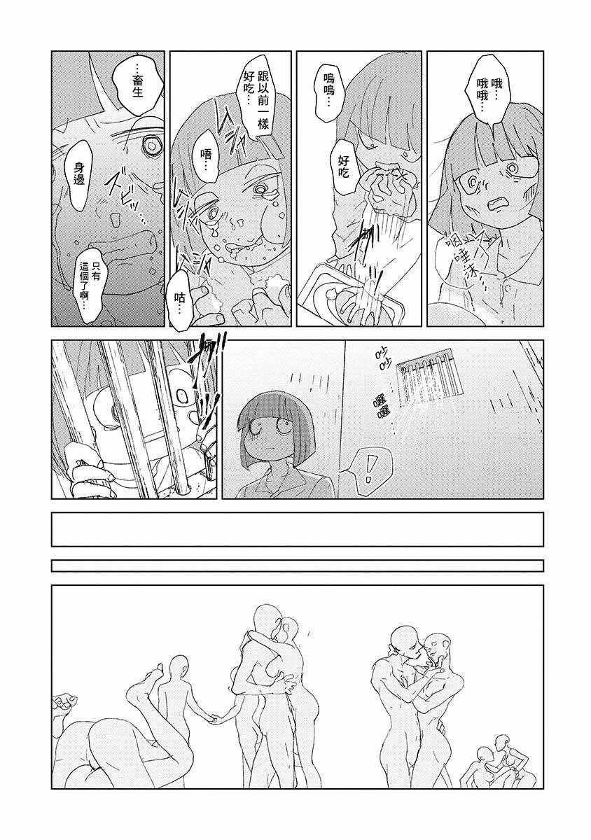 《实录 我被痛揍到哭才坠入爱河》漫画 揍恋 002话