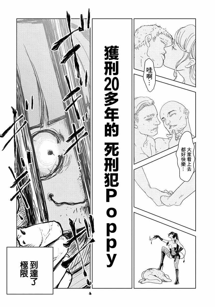 《实录 我被痛揍到哭才坠入爱河》漫画 揍恋 002话