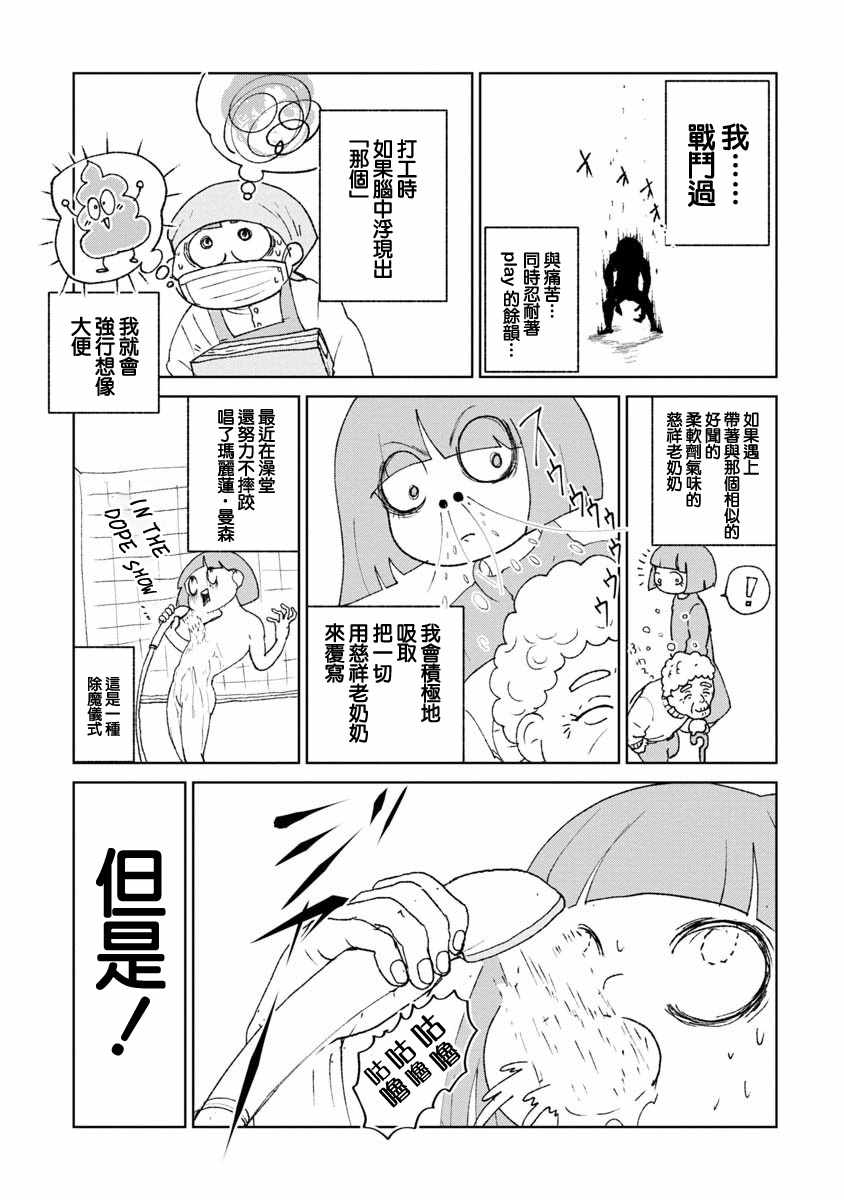 《实录 我被痛揍到哭才坠入爱河》漫画 揍恋 015话