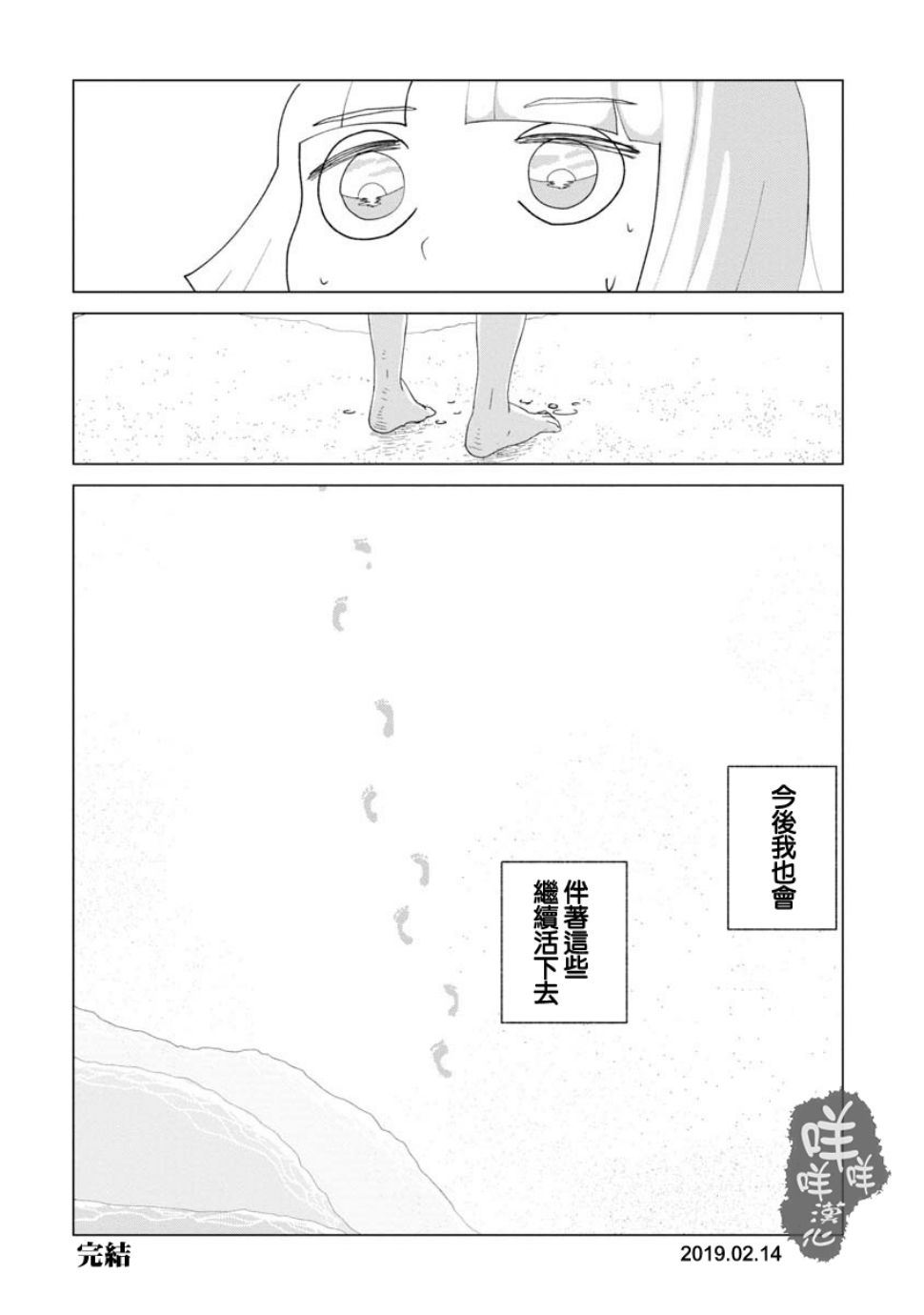 《实录 我被痛揍到哭才坠入爱河》漫画 揍恋 021话