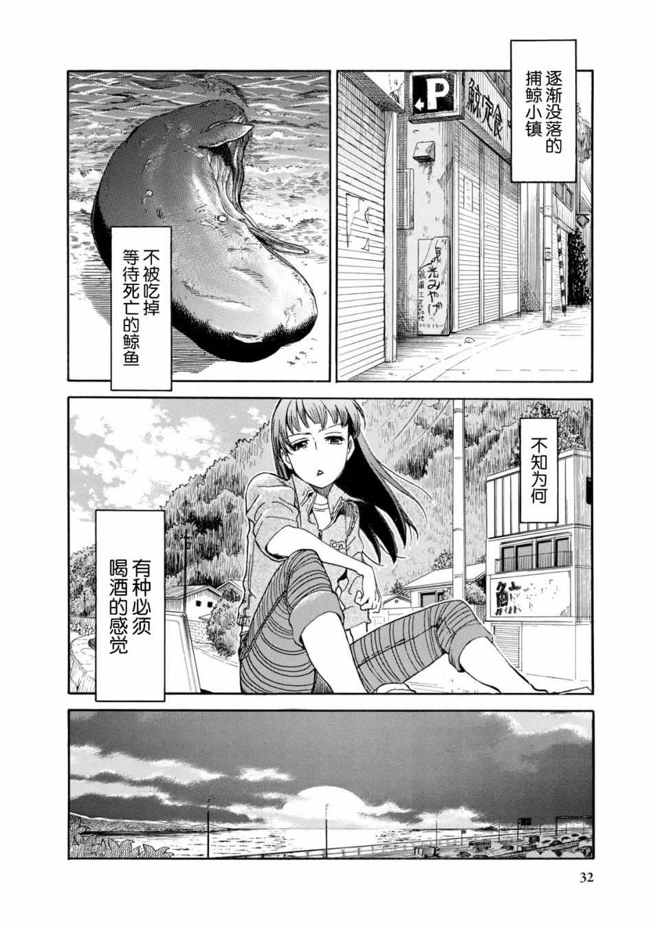 《食遍四季的女子》漫画 002话