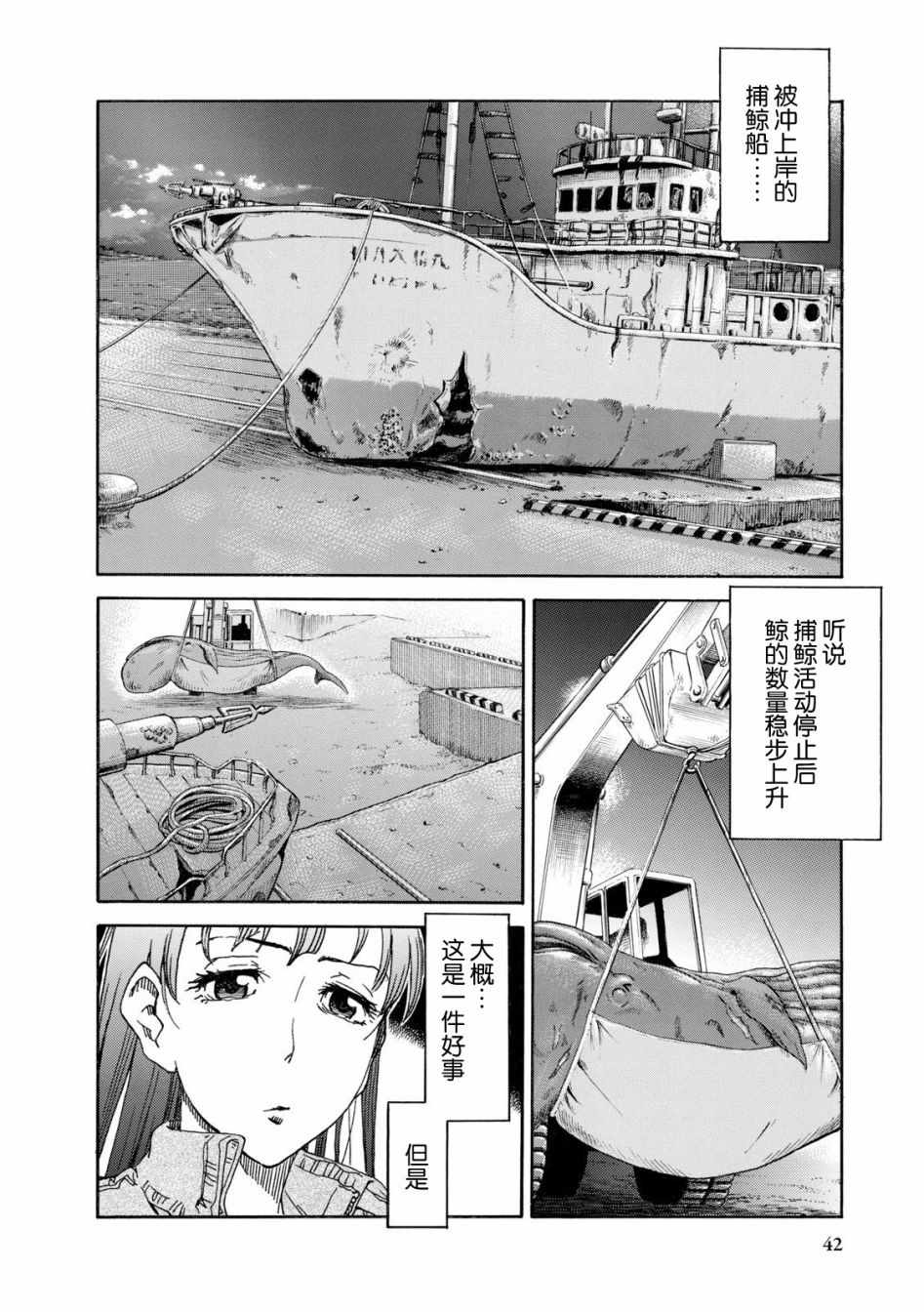 《食遍四季的女子》漫画 002话