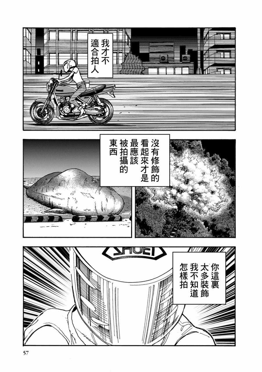 《食遍四季的女子》漫画 003话