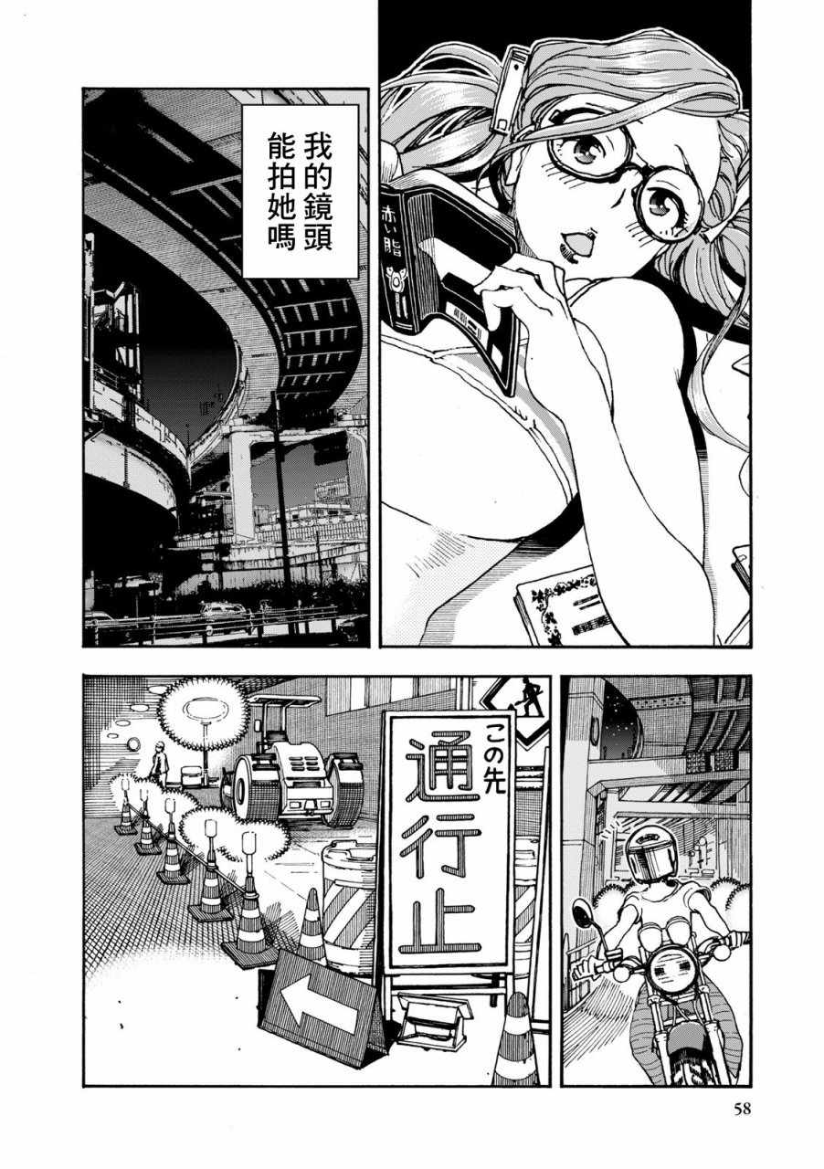 《食遍四季的女子》漫画 003话