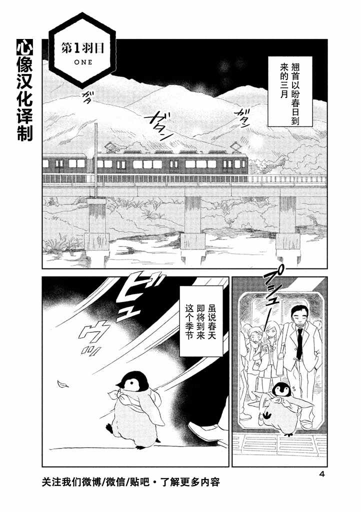 《欢迎光临千岁酱》漫画 001话