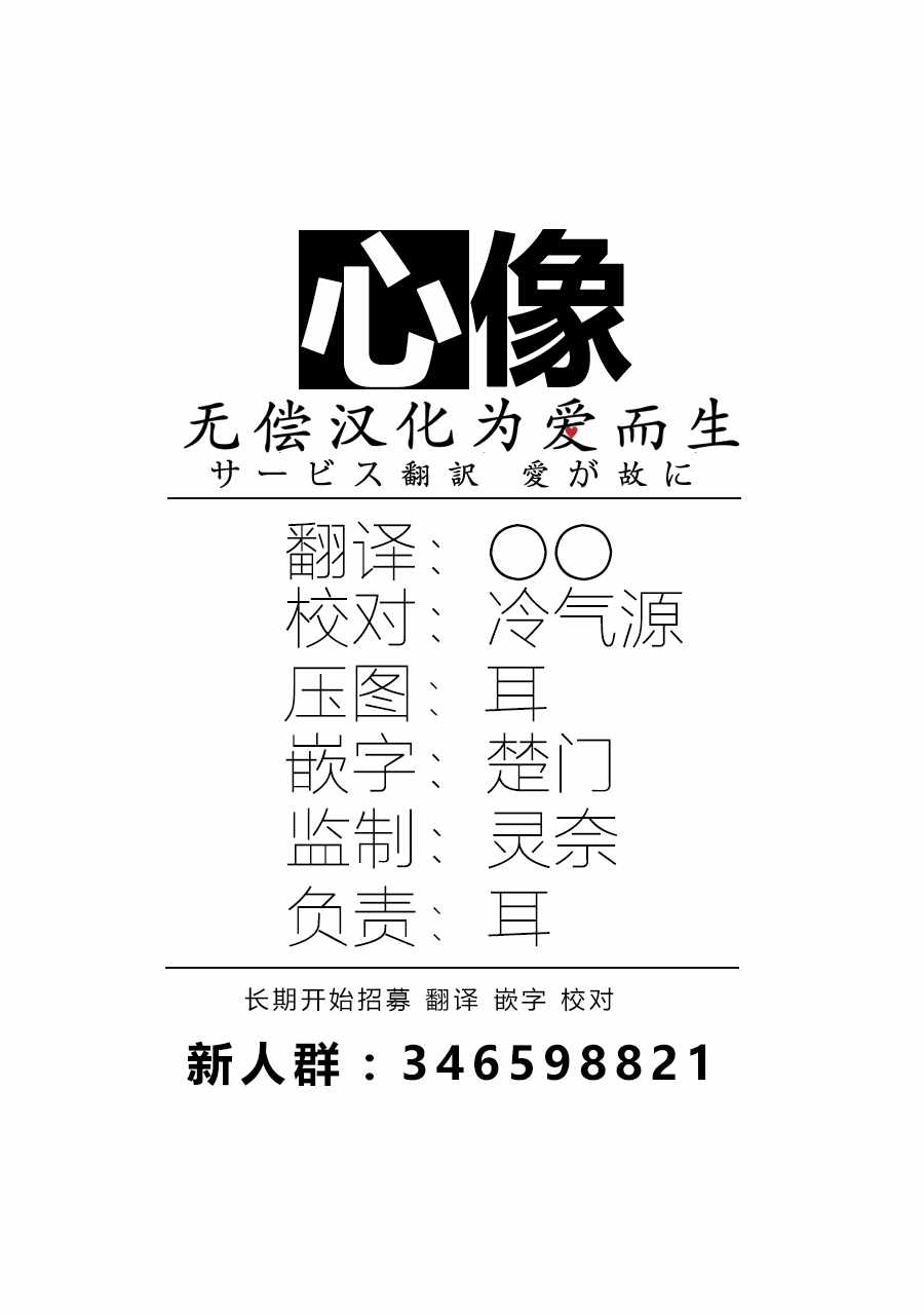 《欢迎光临千岁酱》漫画 008话