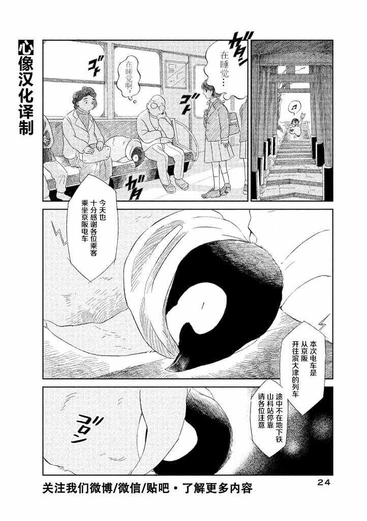 《欢迎光临千岁酱》漫画 01卷