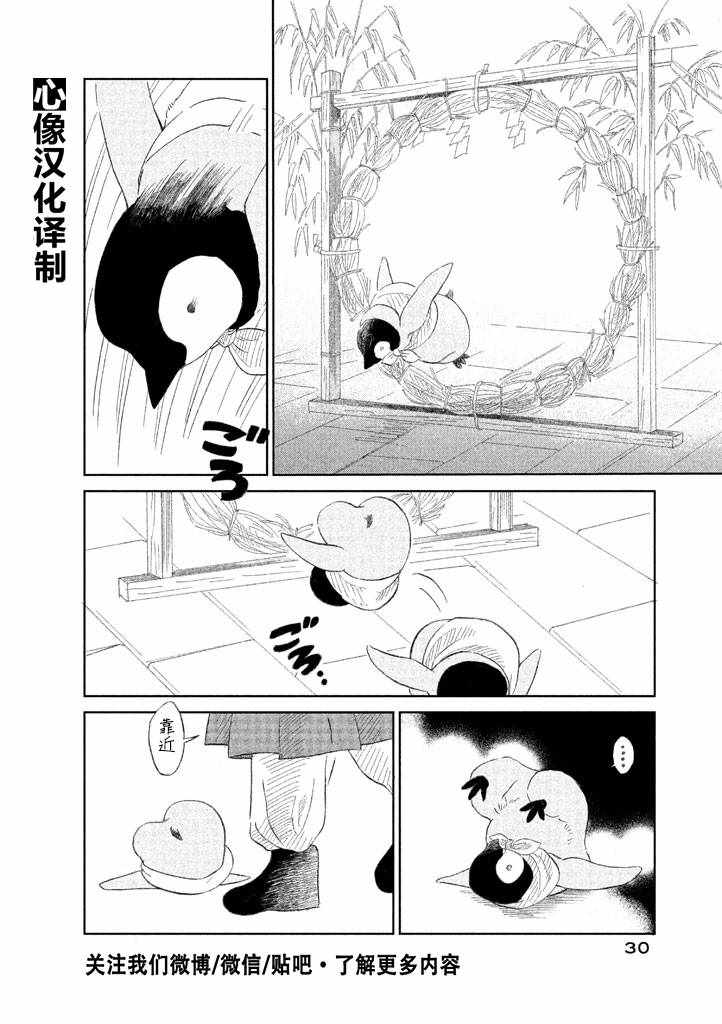 《欢迎光临千岁酱》漫画 01卷