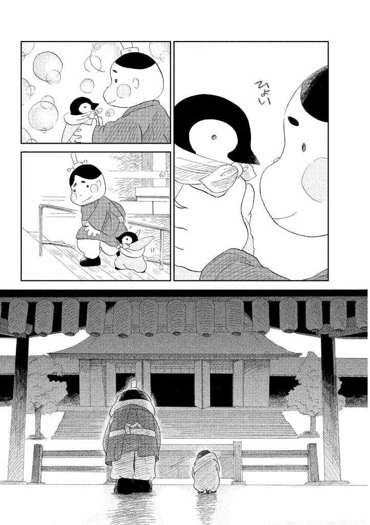 《欢迎光临千岁酱》漫画 01卷