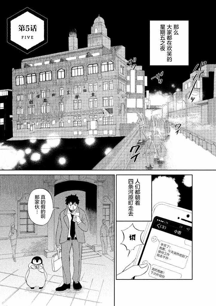 《欢迎光临千岁酱》漫画 01卷