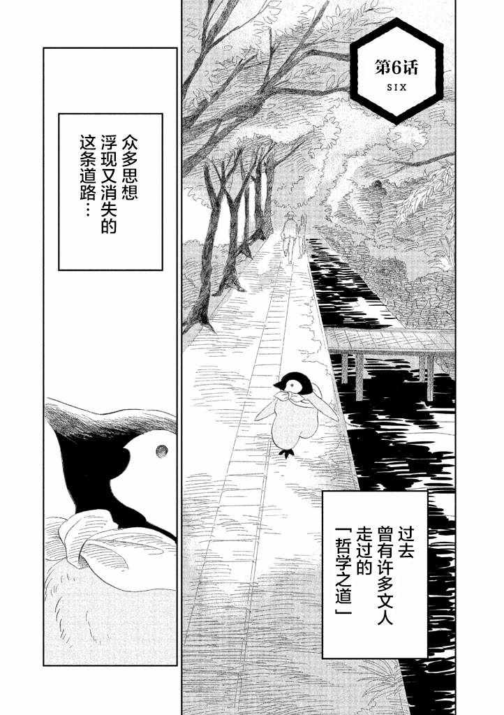 《欢迎光临千岁酱》漫画 01卷