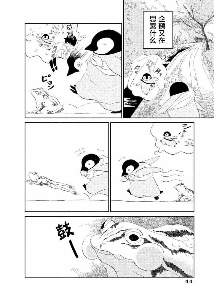 《欢迎光临千岁酱》漫画 01卷