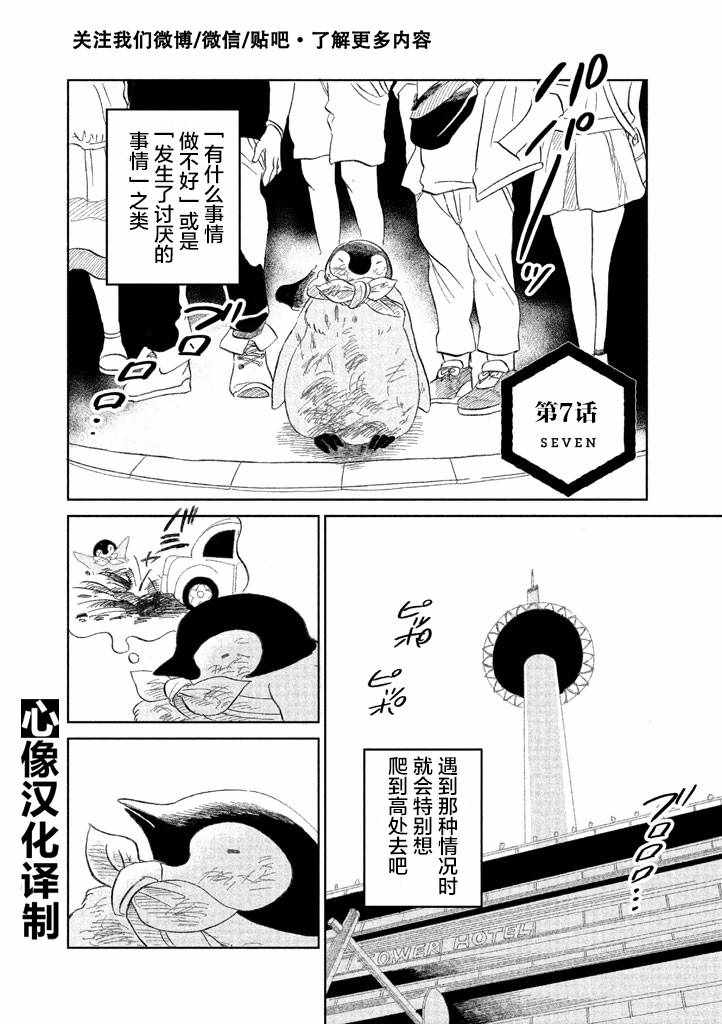 《欢迎光临千岁酱》漫画 01卷