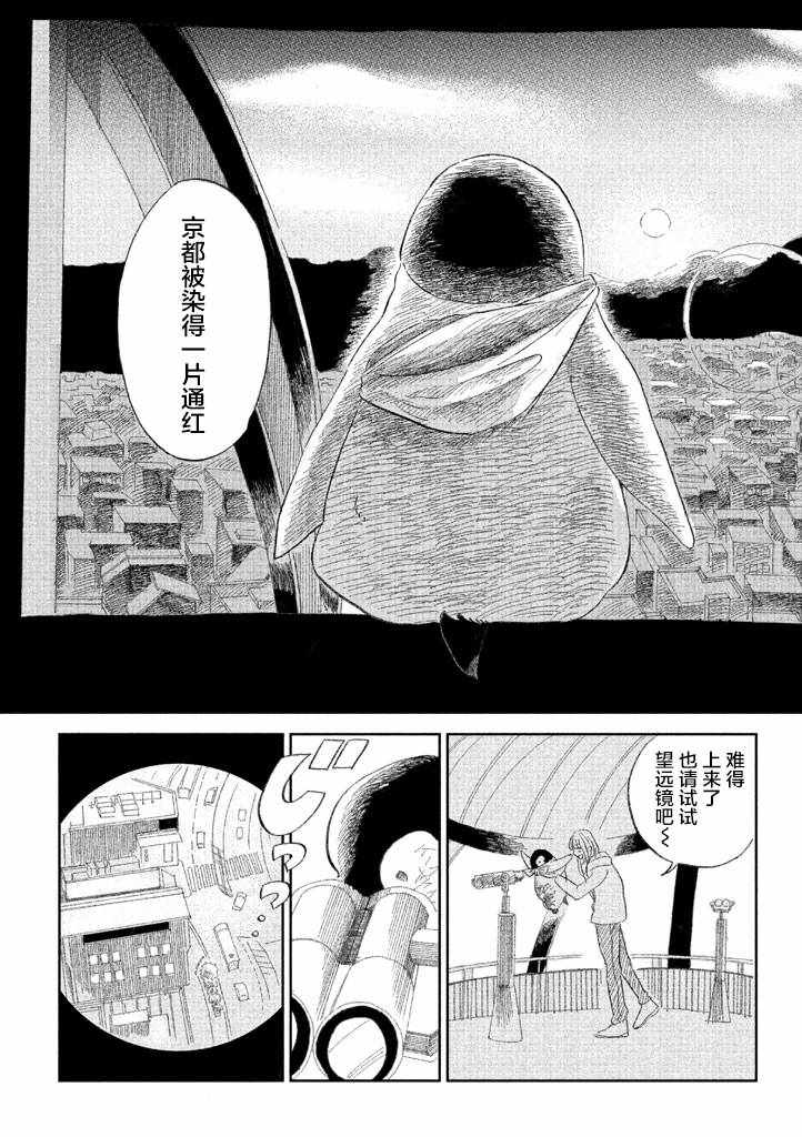 《欢迎光临千岁酱》漫画 01卷