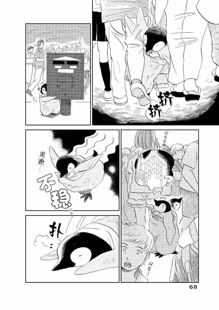 《欢迎光临千岁酱》漫画 01卷