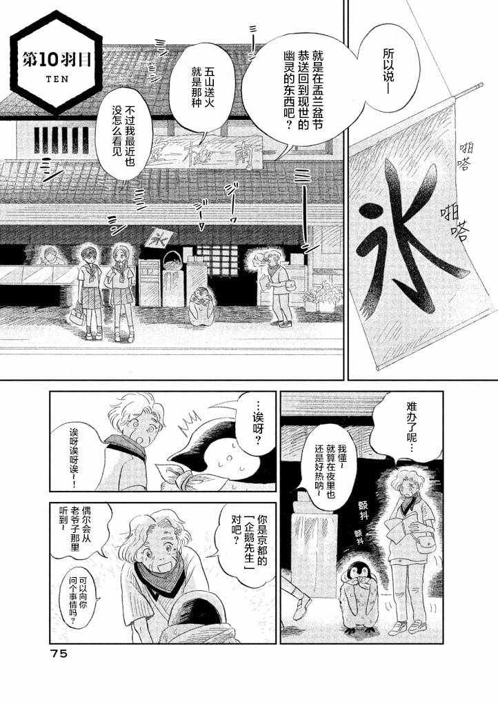 《欢迎光临千岁酱》漫画 01卷