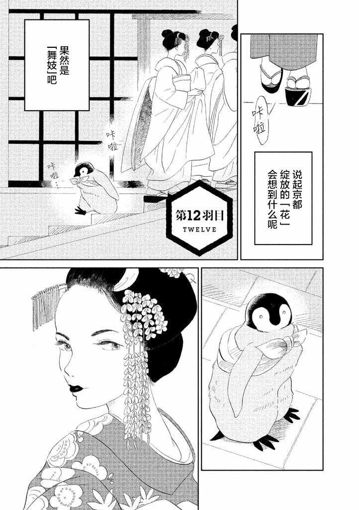 《欢迎光临千岁酱》漫画 01卷