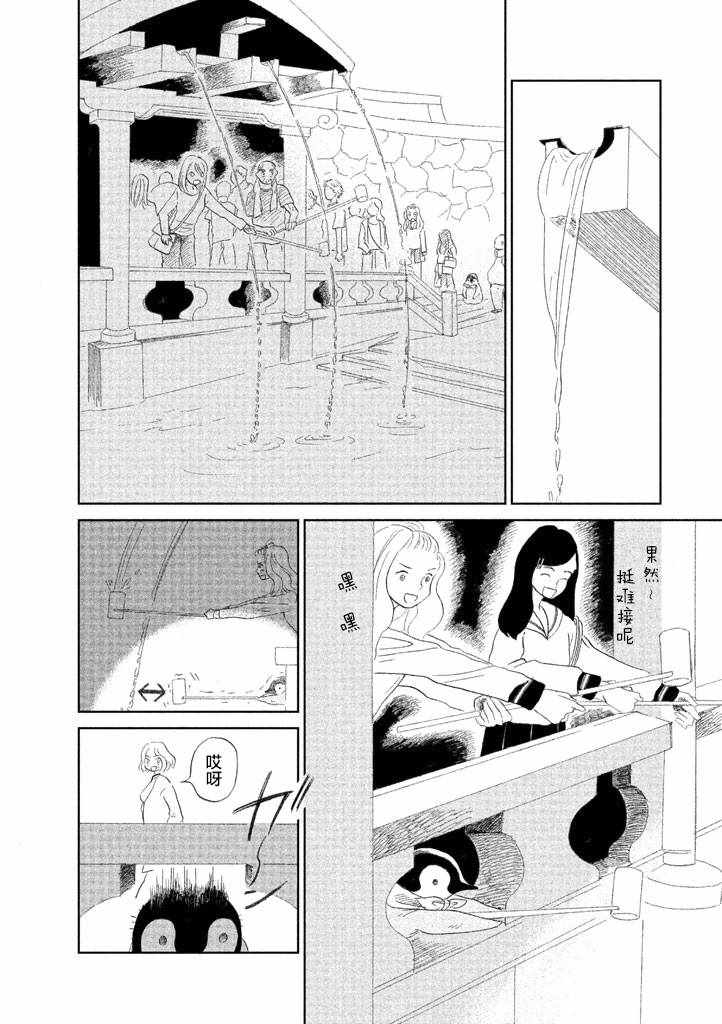 《欢迎光临千岁酱》漫画 01卷