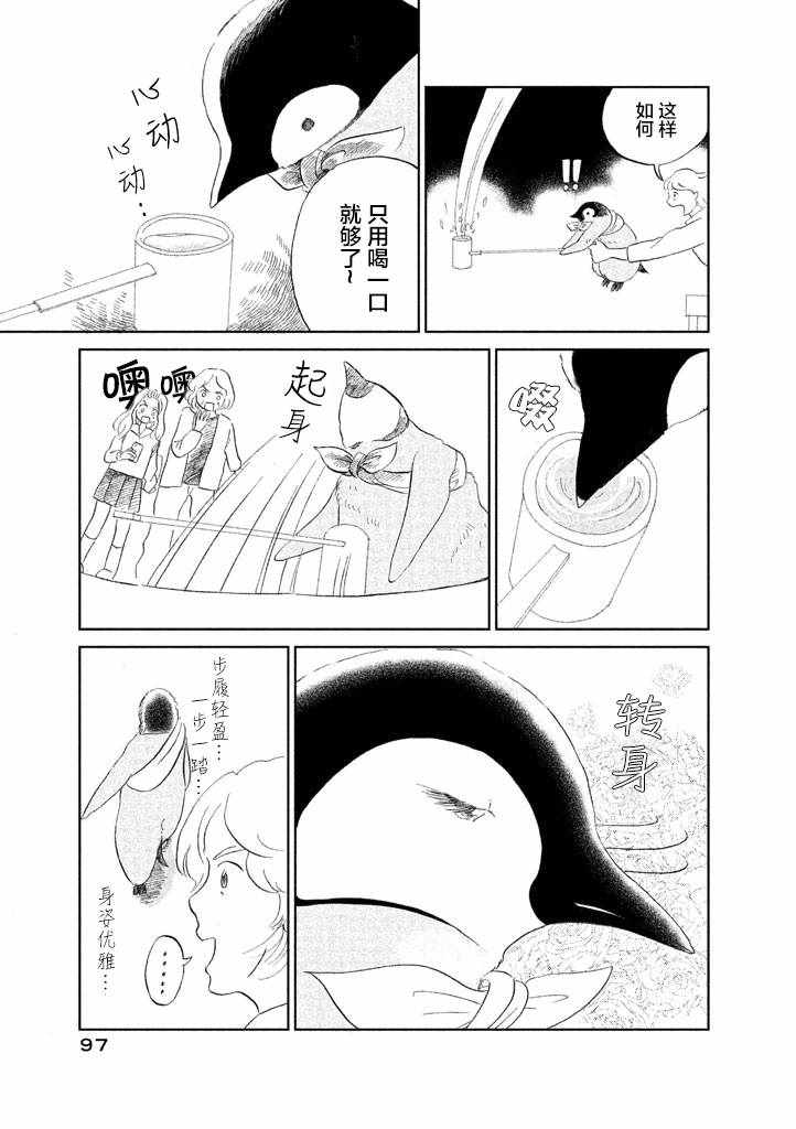 《欢迎光临千岁酱》漫画 01卷