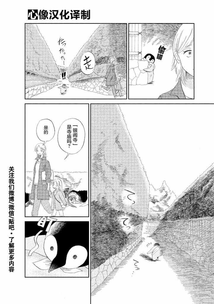 《欢迎光临千岁酱》漫画 01卷