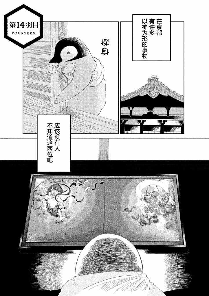 《欢迎光临千岁酱》漫画 01卷