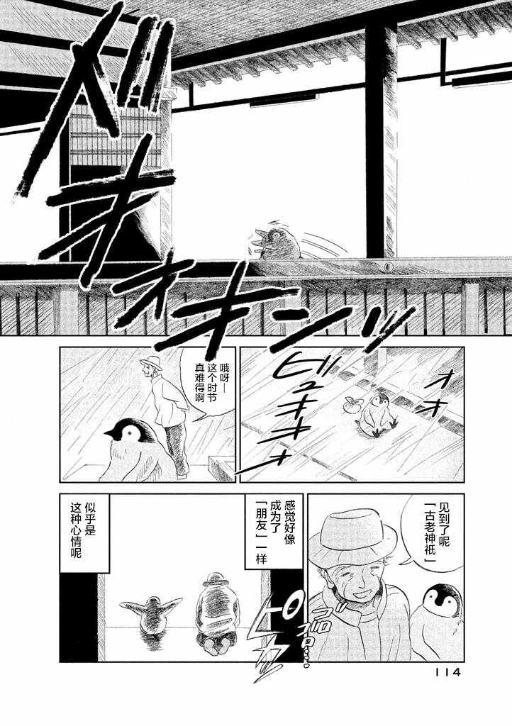 《欢迎光临千岁酱》漫画 01卷