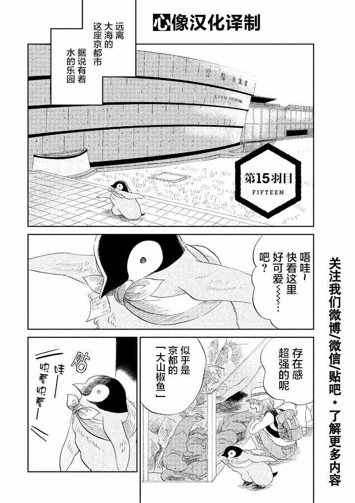 《欢迎光临千岁酱》漫画 01卷