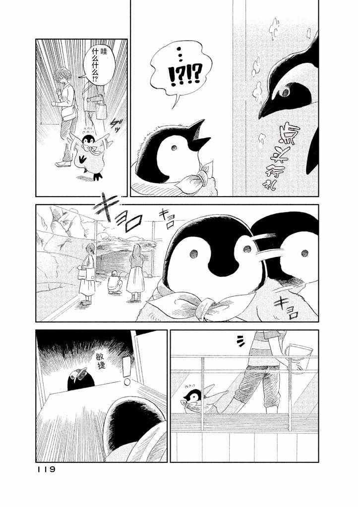 《欢迎光临千岁酱》漫画 01卷