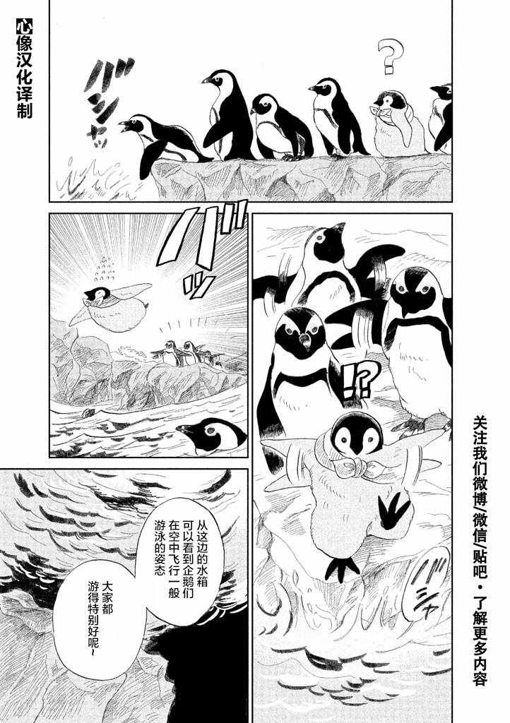 《欢迎光临千岁酱》漫画 01卷