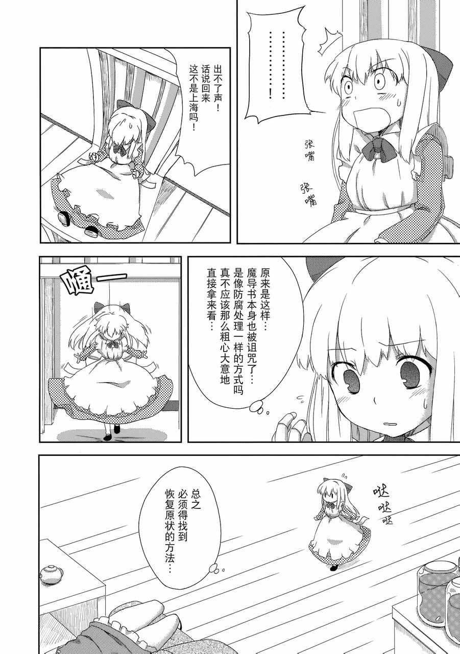 《Magnet Girl》漫画 001话