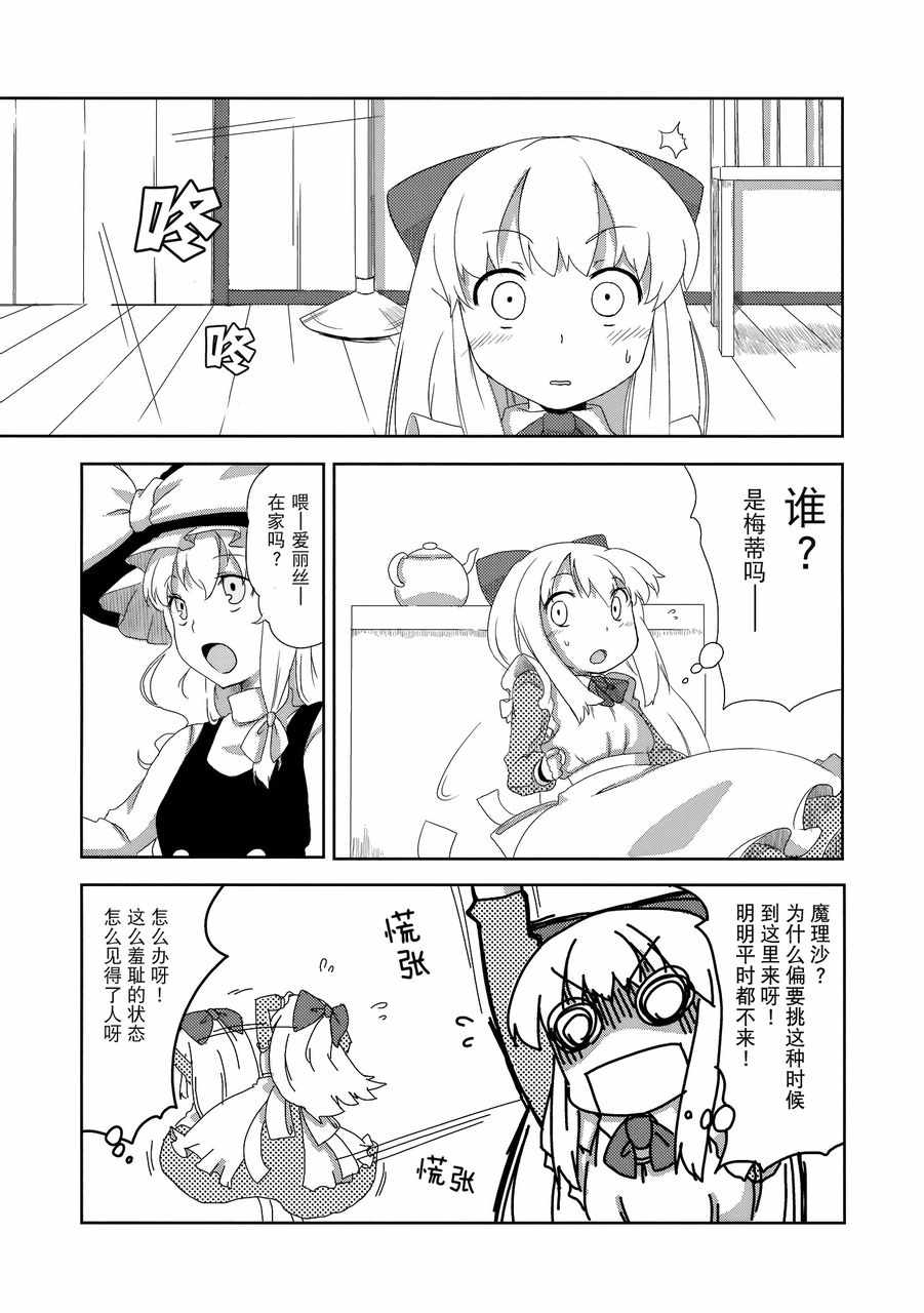 《Magnet Girl》漫画 001话