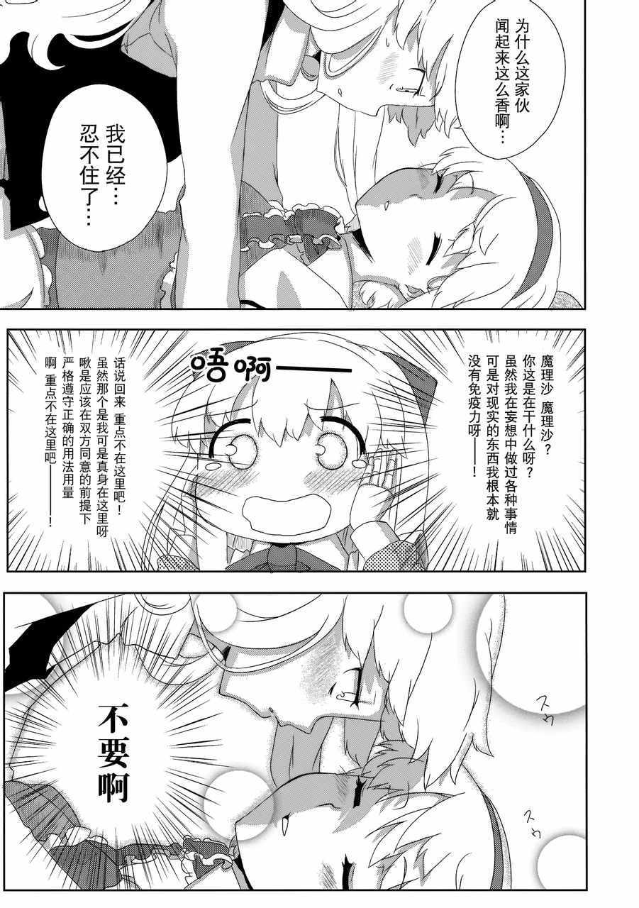 《Magnet Girl》漫画 001话