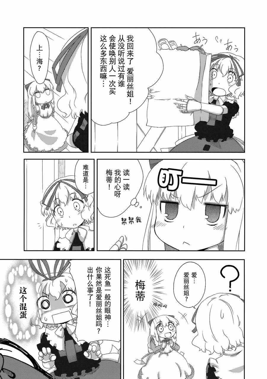 《Magnet Girl》漫画 001话