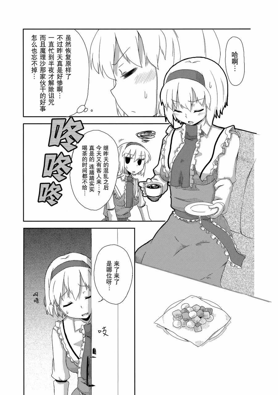 《Magnet Girl》漫画 001话