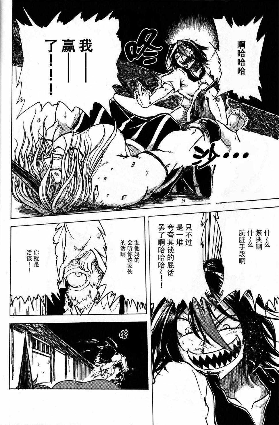 《不恶口禁》漫画 001话