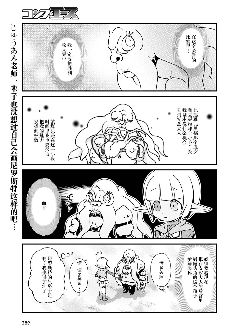 《Overlord不死者之OH！》漫画 不死者之OH！001话