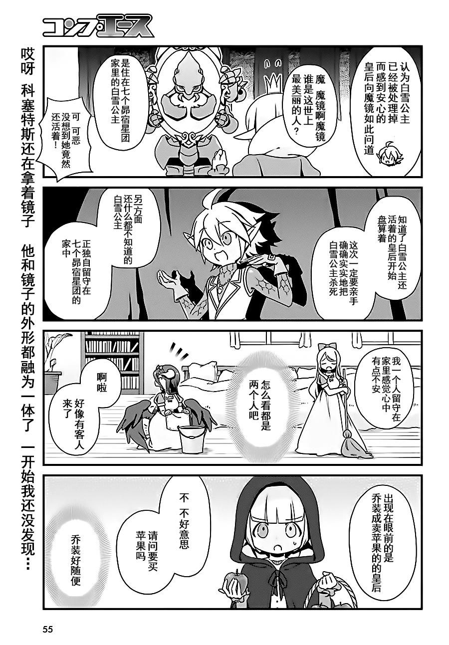 《Overlord不死者之OH！》漫画 不死者之OH！003话