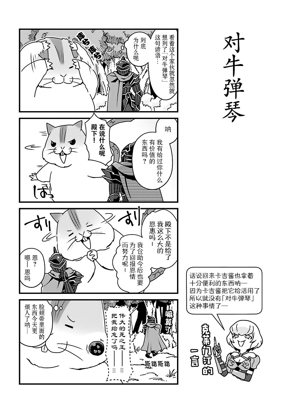 《Overlord不死者之OH！》漫画 不死者之OH！009话