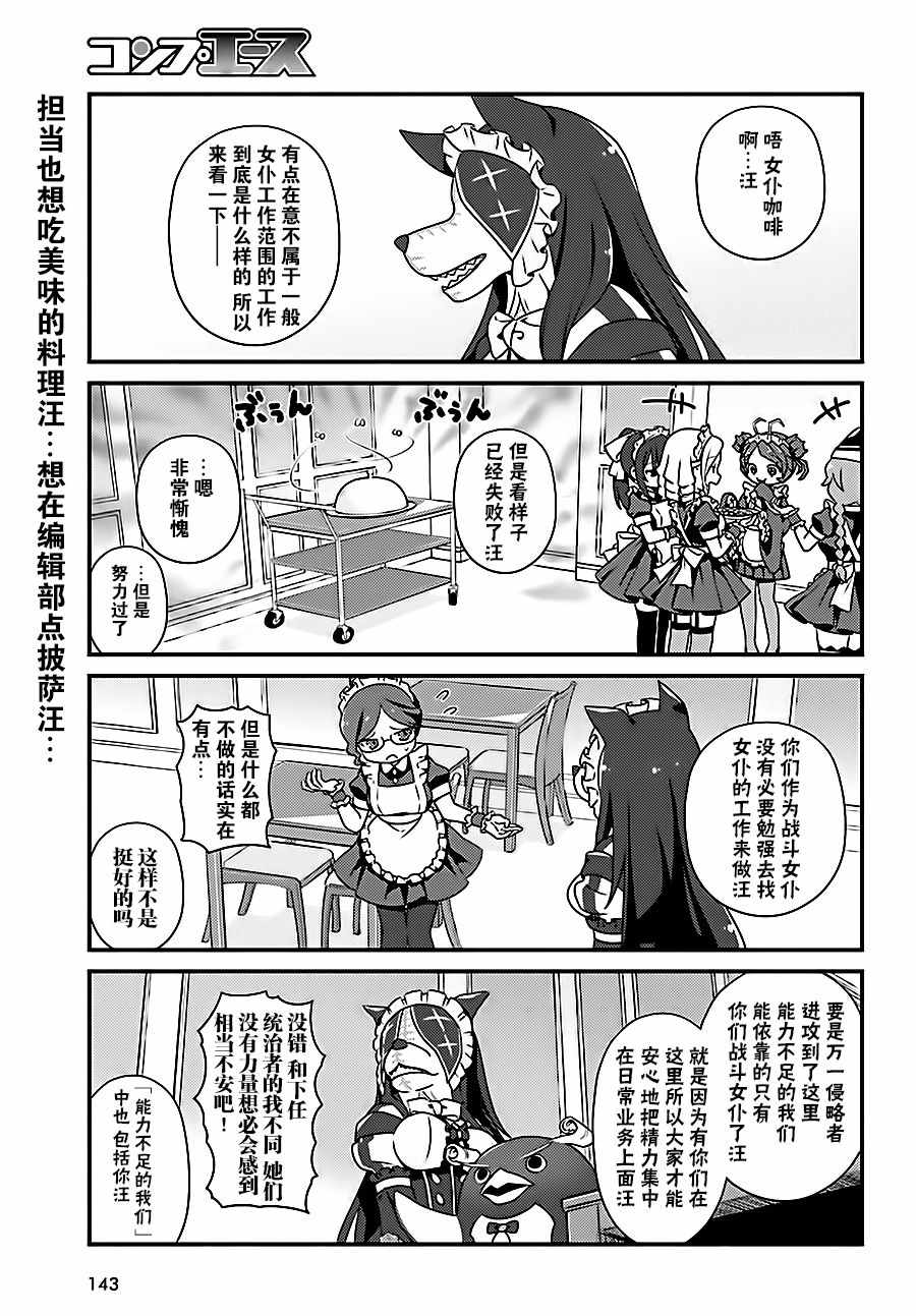 《Overlord不死者之OH！》漫画 不死者之OH！016话